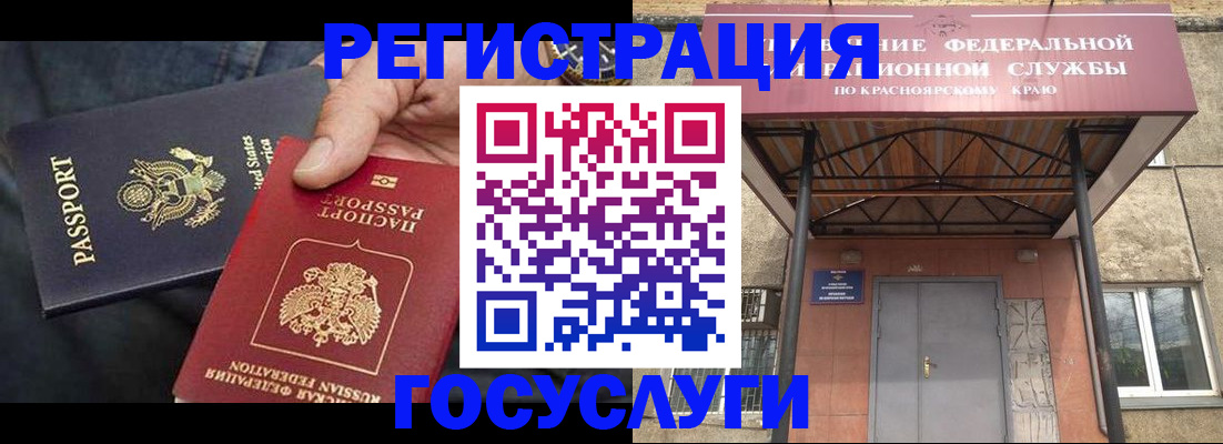 прописка для работы в Курганской области