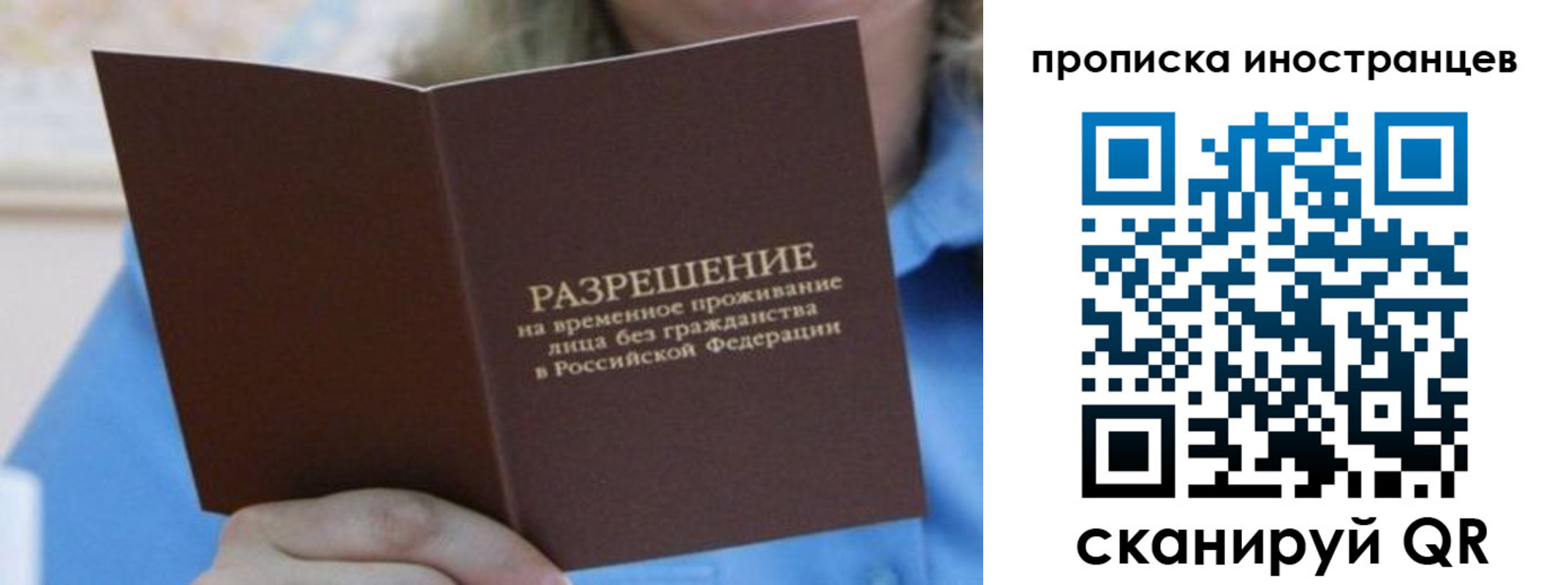 временная регистрация для всех в Курганской области