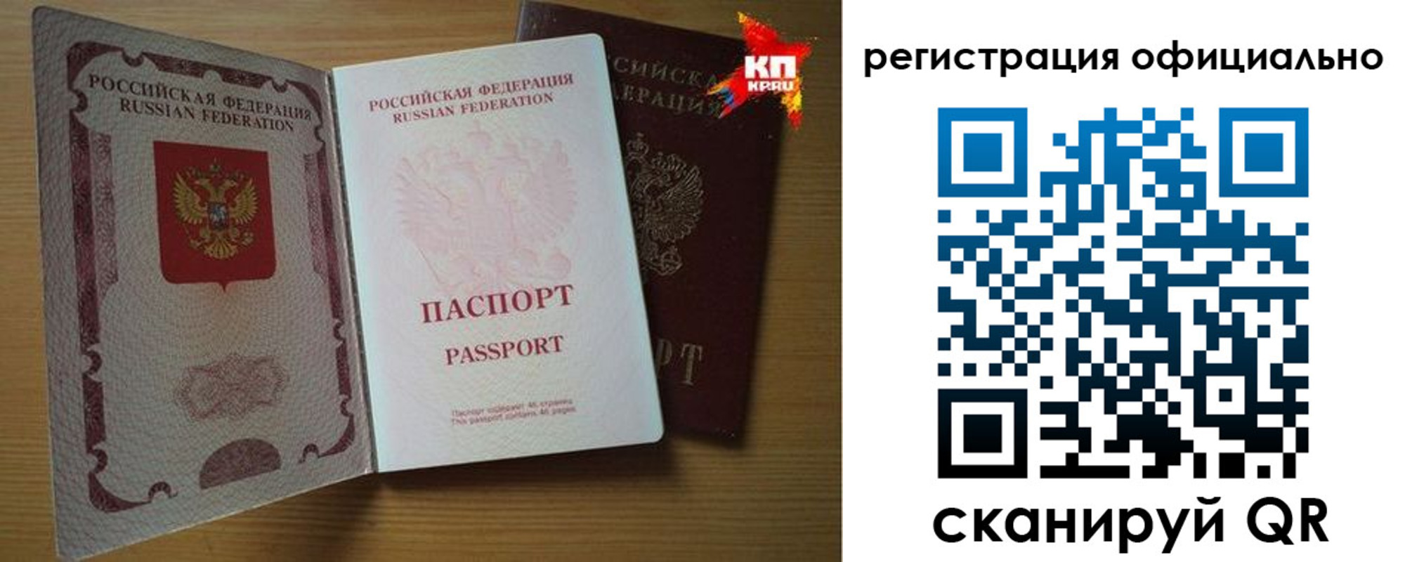 регистрация в Курганской области
