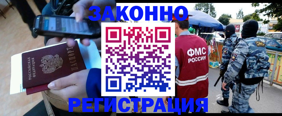 временная прописка в Курганской области