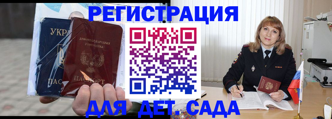 прописка регистрация в Курганской области