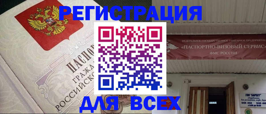 найти адрес прописки в Курганской области