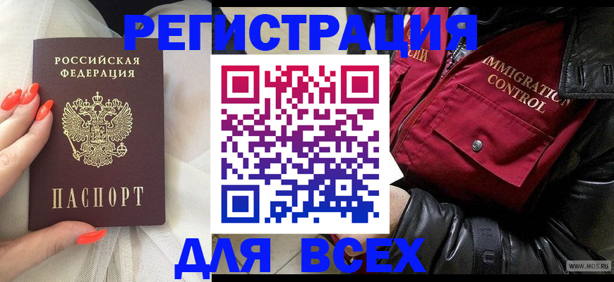 миграционный учет в Курганской области