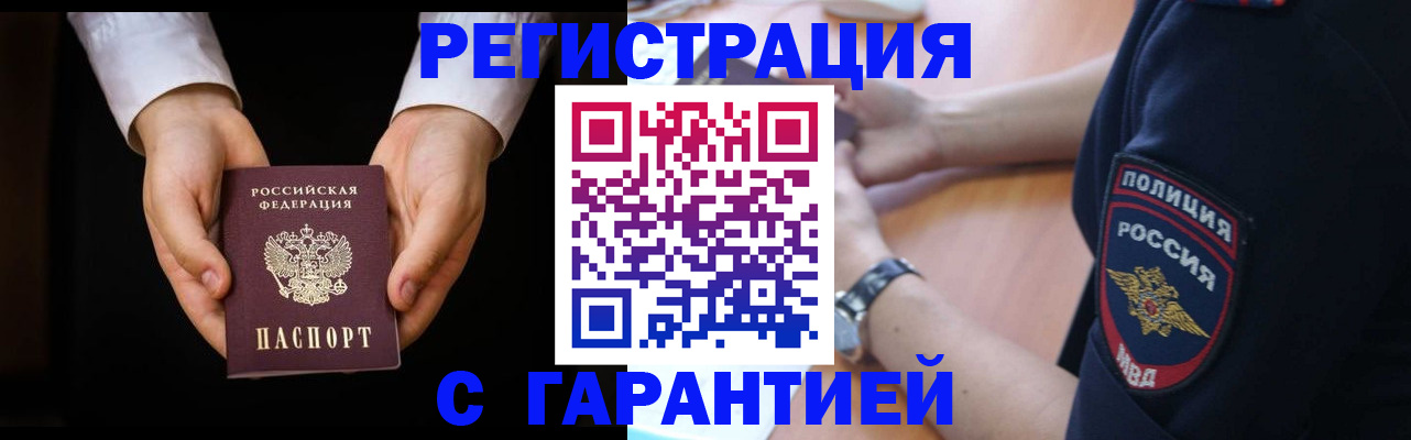 прописка от собственника в Курганской области