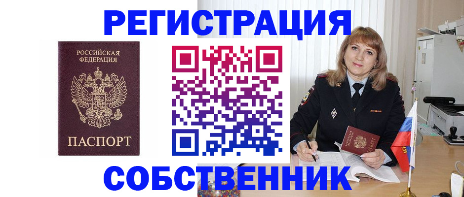 прописка поиск в Курганской области