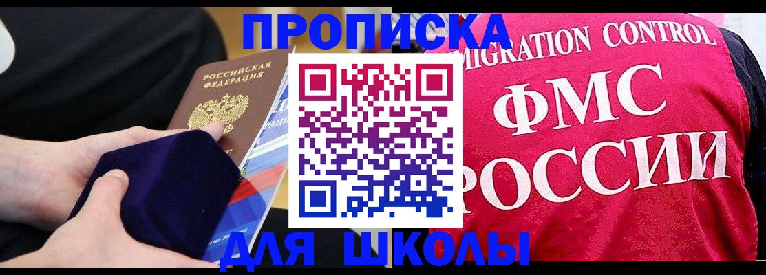 прописка от собственника в Курганской области