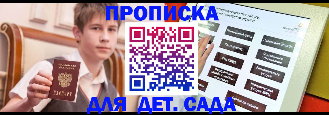 прописка поиск в Курганской области